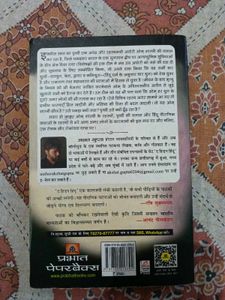 The Hidden Hindu - Book series by Akshay Gupta