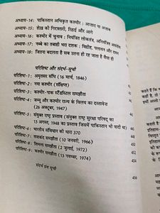 Kashmir Nama: History &amp; Present कश्मीरनामा