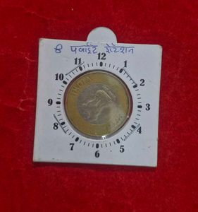 10 rs error coin