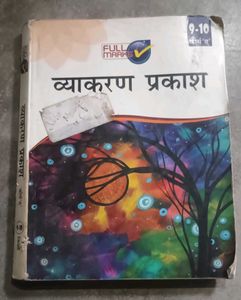 Vyakaran Prakash (9-10)