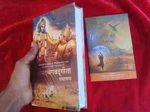 Bhagavad Gita &amp; Yoga Book Set