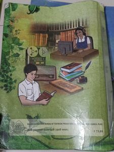 10 Std Maharashtra Board Textbooks