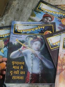 Collection of Bhagavad Darshan Magazines