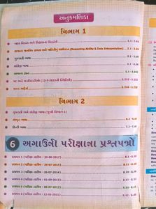 TET-II Language Guide Latest 2023 old book
