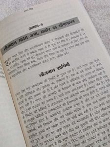 Why I Am An Atheist - Bhagat Singh hindi