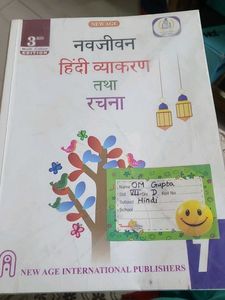 Navjeevan Hindi Vyakaran Tatha Rachna Book