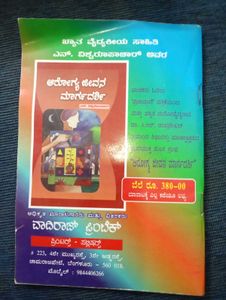 Learn Kannada Through English Book