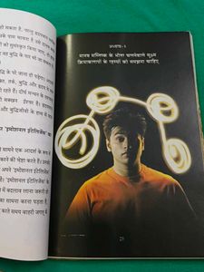 Emotional Intelligence Book in हिंदी