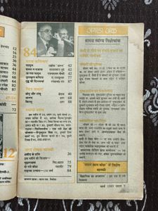 Parag Magazine - Classic Hindi Literature