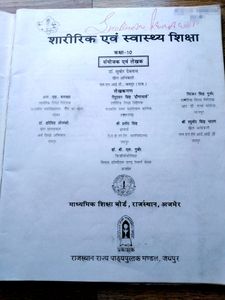 Physical Education Book