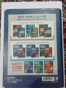 Arihant NEET 2008-2020 Solved Papers