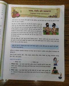 Navin Bhasha Taru Hindi Textbook For Grade 8th