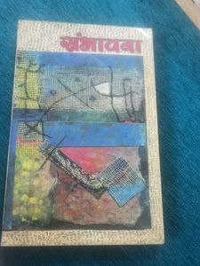 Sambhavana Book