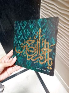 يا ارحم الراحمين