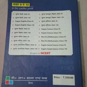 Science Book (विज्ञान ) Class 9