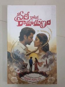 Novel - Sita Raasina Ramayanam