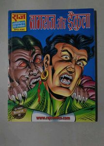 RESTORE VERSION COMIC BOOKS