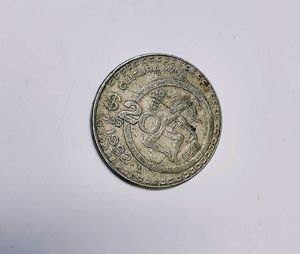 1982 Mexican 20 Pesos coin.