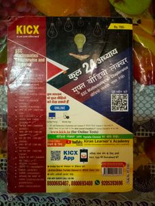 SSC Mathematics TCS PYQs March 2023