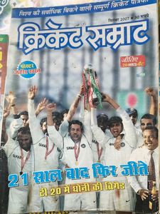 Cricket Samrat Magazine September 2007