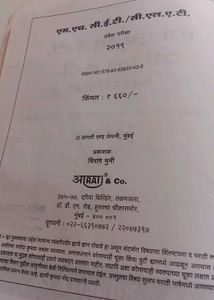 LLB Entrance Exam Book