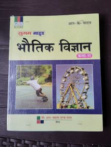 Class 11 Physics Guidebook (ed:2016)