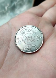½ Riyal / 50 Halalah - Khalid SAUDI ARABIA
