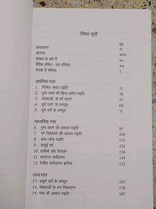 Saral Vaidik Ganit - Vedic Mathematics Made Easy