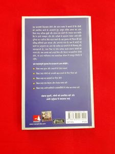 Lok Vyavhar - Dale Carnegie (Hindi)