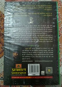 The Hidden Hindu - Book series by Akshay Gupta
