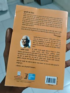 Gunahon Ka Devta by Dharamvir Bharati