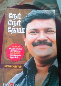Tamil books