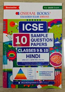 Oswal ICSE Sample Papers Hindi