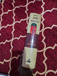 Sera Dashti Uponyas by Sunil Gangopadhyay