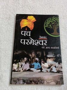 Nirmala Panch Parmeshwar Premchand Hindi Novel