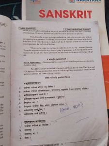 Ap Jr Inter Sanskrit Study Material &amp; Workbook