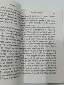 Rajniti Se Door by Jawaharlal Nehru