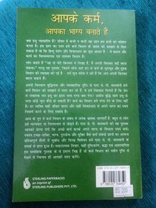 Aapke Karma, Aapka Bhagya Banate Hain Book
