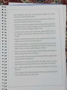 Notes on Ancient Indian History Sources