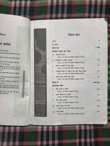Hindi Abhivyakti Or Madhyam Book
