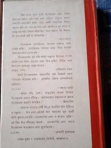 Swami Vivekananda's Bani O Rachana Books
