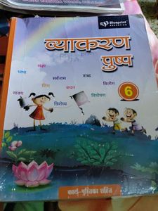 Vyavaran Pushpa Book - Class 5 &amp; 6 th all