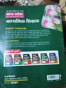 Madhya Pradesh Shikshak Exam Guide 2023