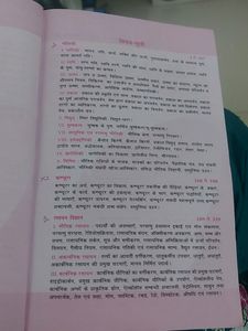 Samanya Vigyan