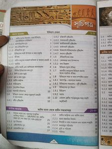 History Book for Class 11