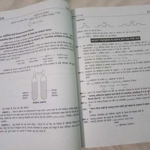 Science Book (विज्ञान ) Class 9