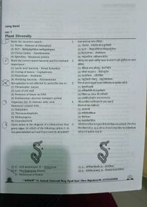 neet Qbank All Subject