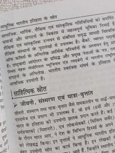 Modern Indian History Textbook