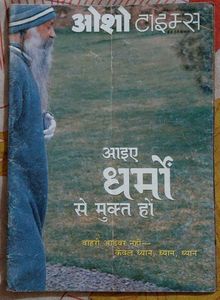 Osho Times Magazine