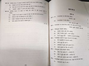 Only coins- 4 Class X Hindi grammar and text book